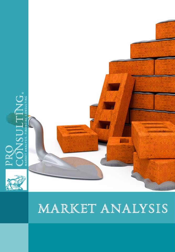 Analysis of business profitability for production and trade of cement and other construction materials in Ukraine and Europe. 2016